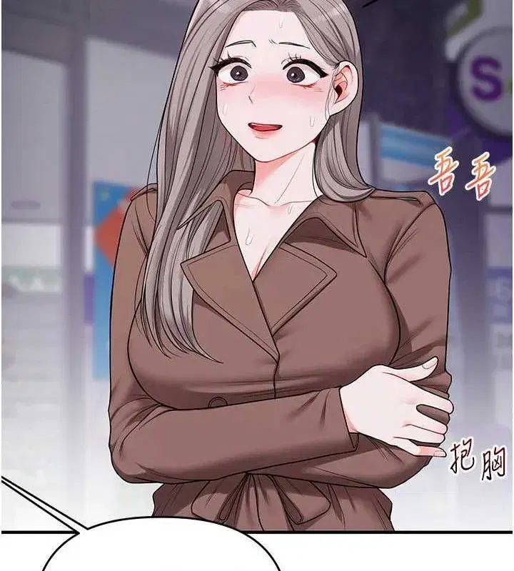 第54話-被陌生鹹豬手偷襲私處