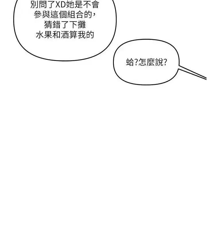 第54話-被陌生鹹豬手偷襲私處