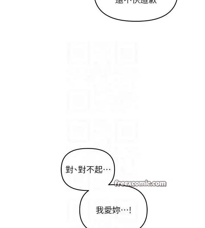 第54話-被陌生鹹豬手偷襲私處