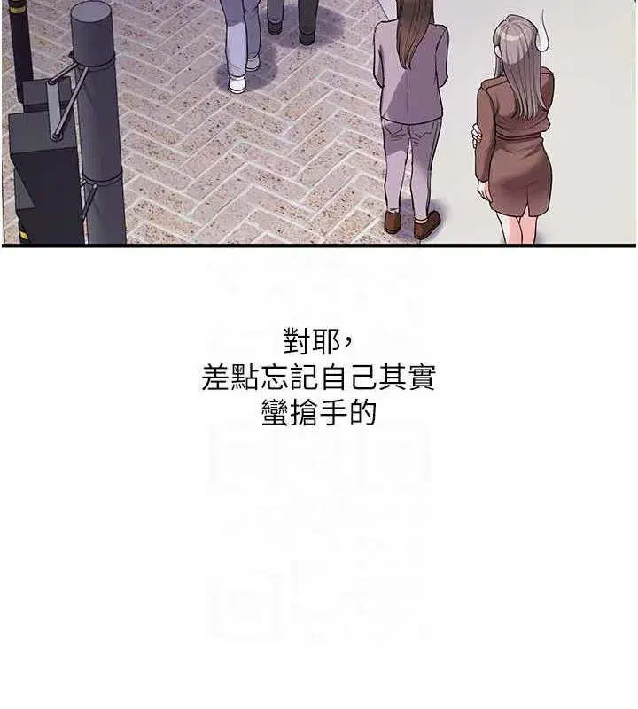 第54話-被陌生鹹豬手偷襲私處