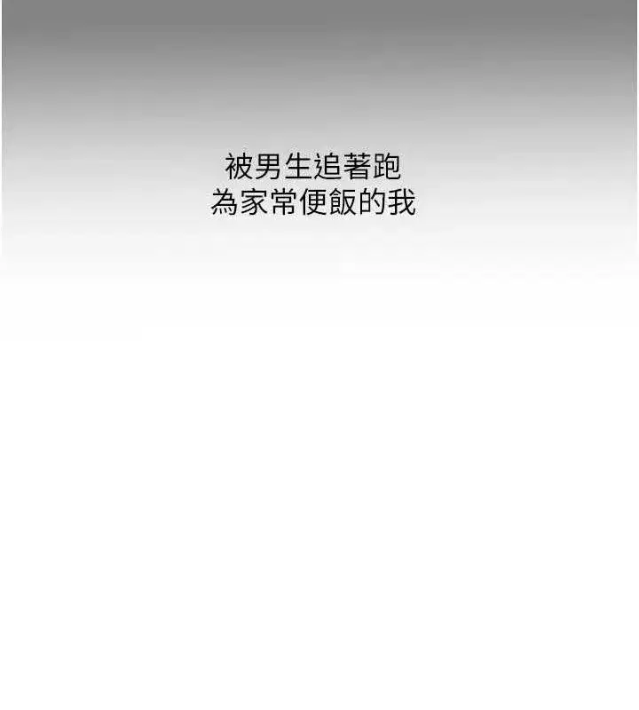 第54話-被陌生鹹豬手偷襲私處