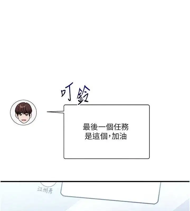 第54話-被陌生鹹豬手偷襲私處