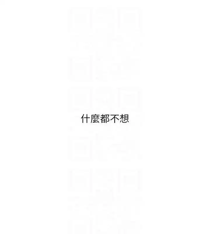 第54話-被陌生鹹豬手偷襲私處
