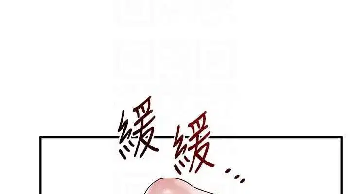 第54話-被陌生鹹豬手偷襲私處