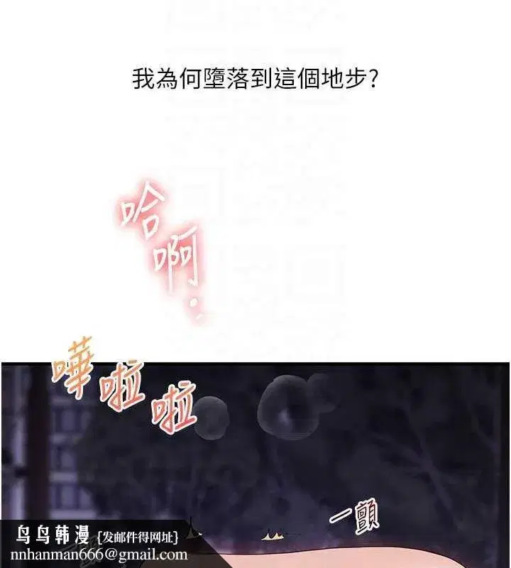 第54話-被陌生鹹豬手偷襲私處