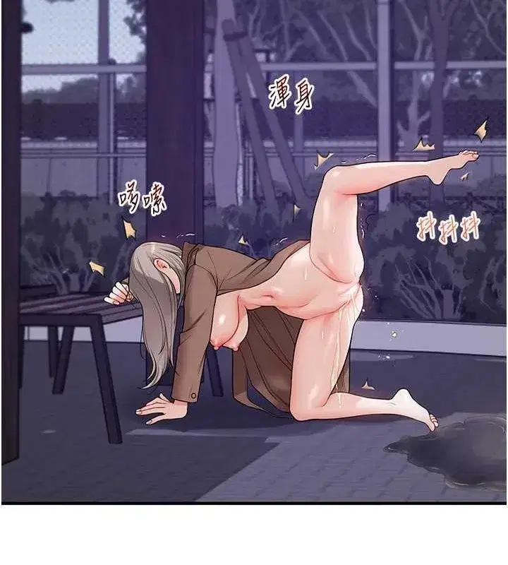 第54話-被陌生鹹豬手偷襲私處