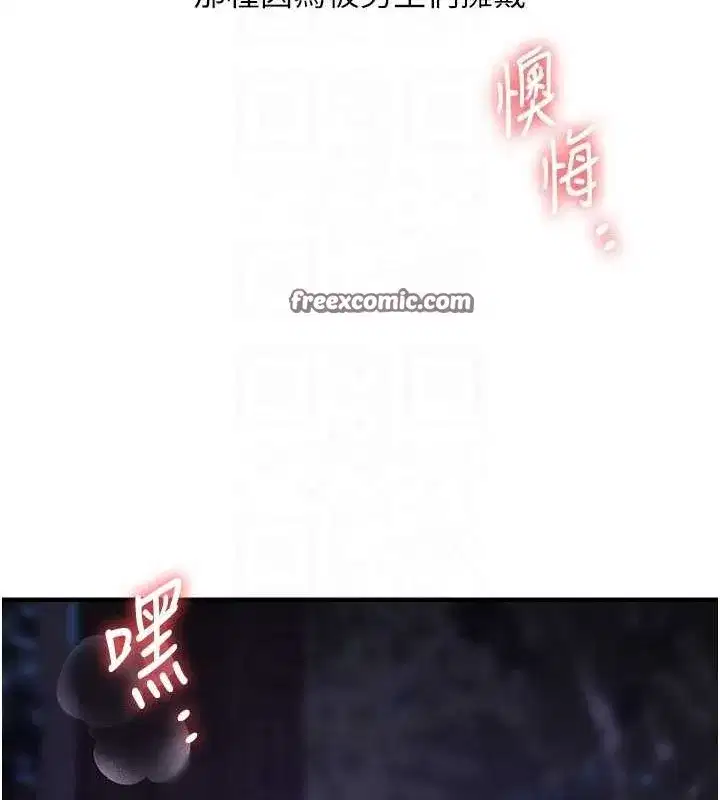 第54話-被陌生鹹豬手偷襲私處