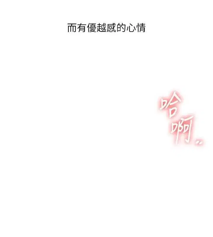 第54話-被陌生鹹豬手偷襲私處
