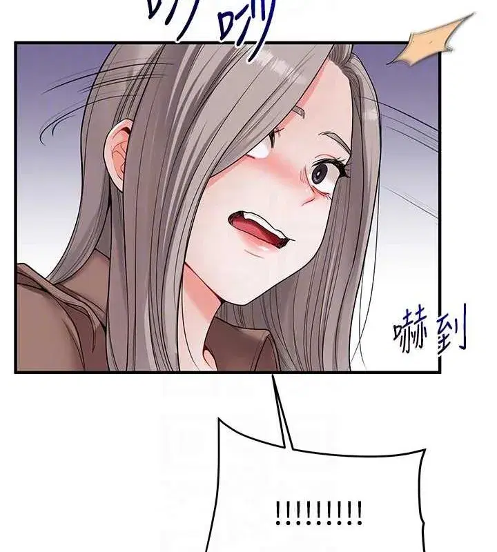 第54話-被陌生鹹豬手偷襲私處