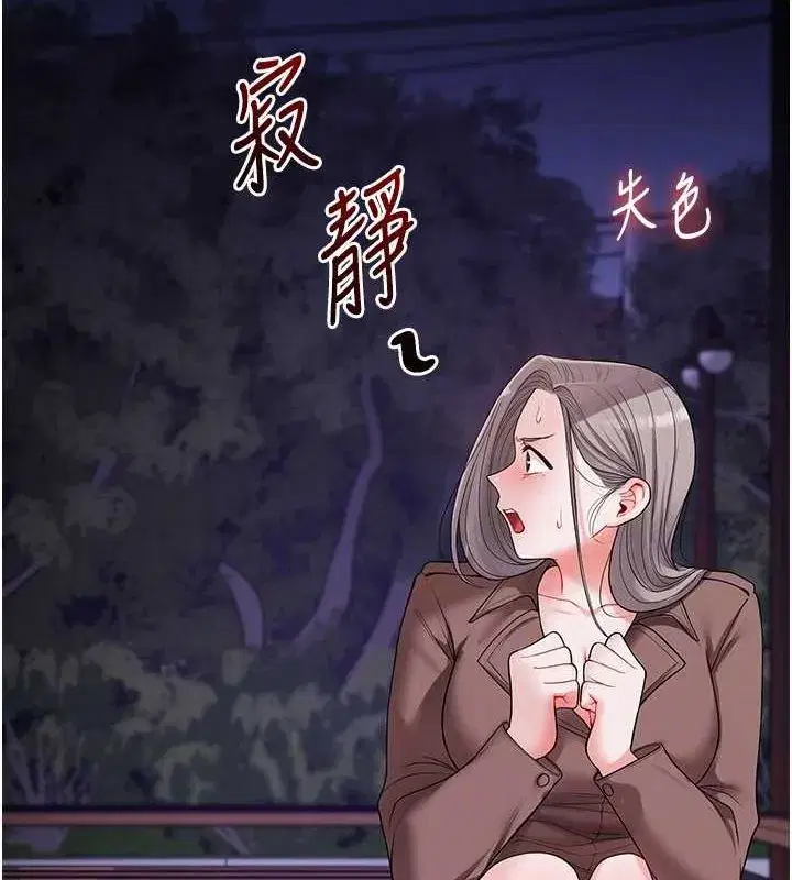 第54話-被陌生鹹豬手偷襲私處