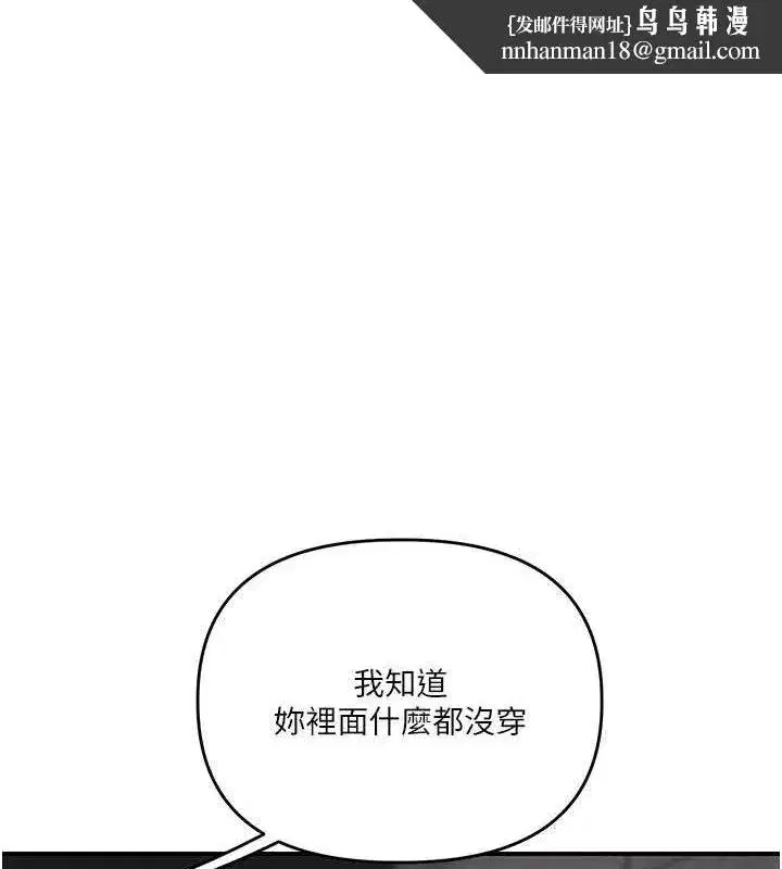 第55話-學弟man姿動「濕」心