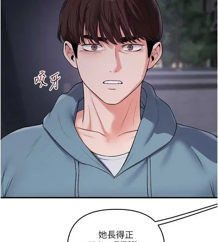 第55話-學弟man姿動「濕」心