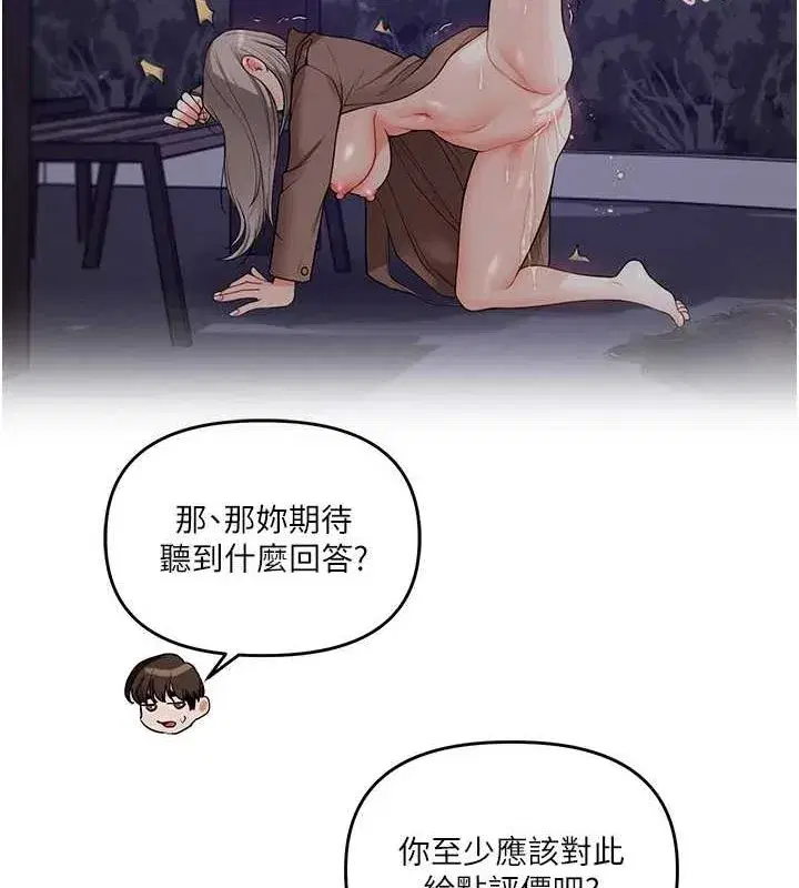 第55話-學弟man姿動「濕」心