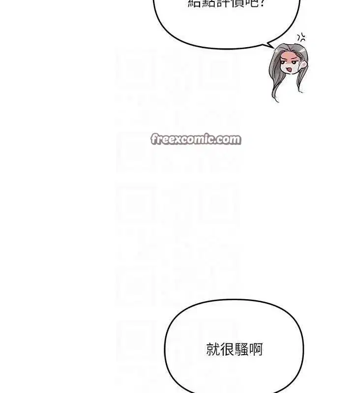 第55話-學弟man姿動「濕」心