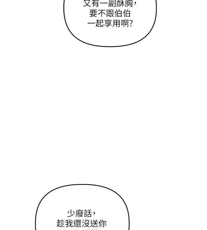 第55話-學弟man姿動「濕」心