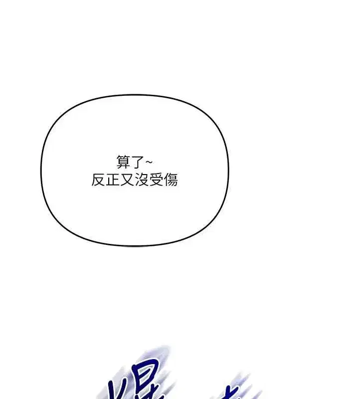 第55話-學弟man姿動「濕」心