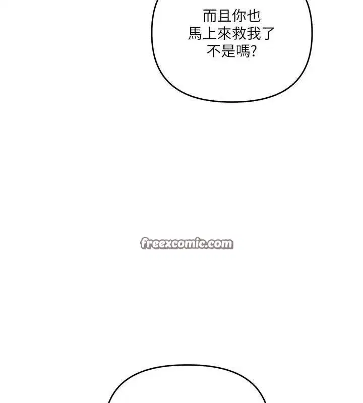 第55話-學弟man姿動「濕」心