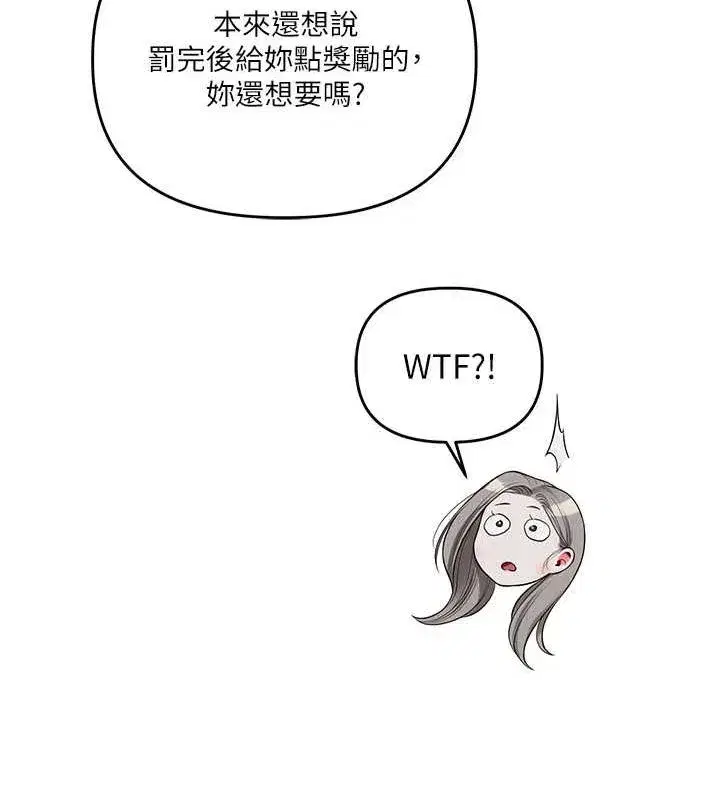 第55話-學弟man姿動「濕」心