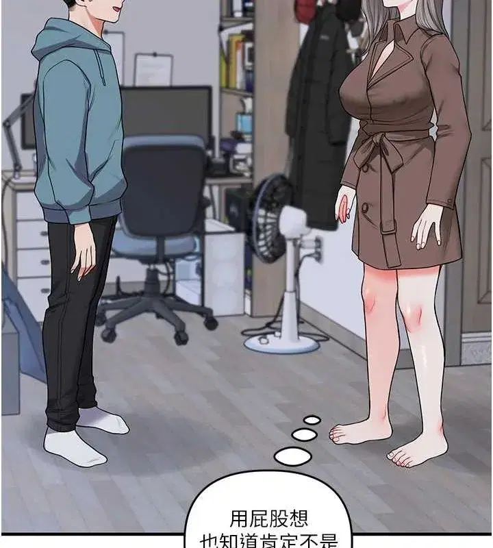 第55話-學弟man姿動「濕」心