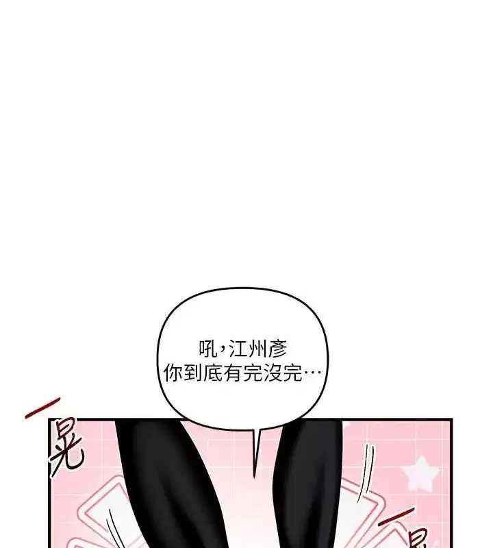 第55話-學弟man姿動「濕」心