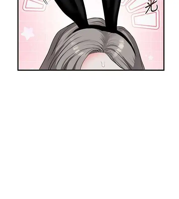 第55話-學弟man姿動「濕」心