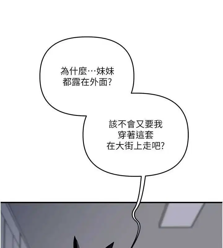 第55話-學弟man姿動「濕」心