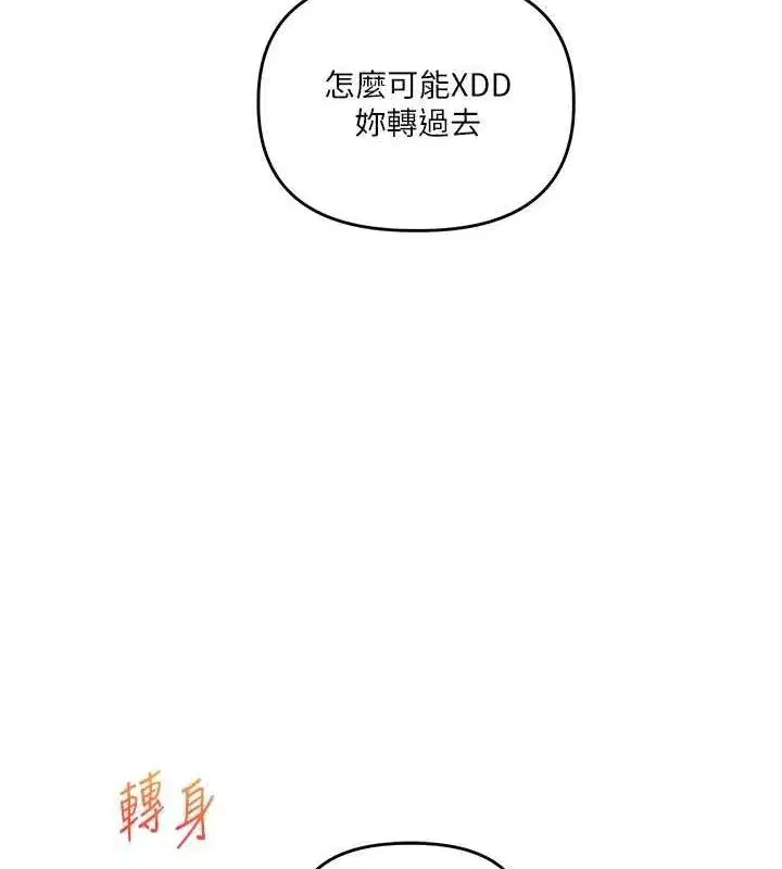 第55話-學弟man姿動「濕」心