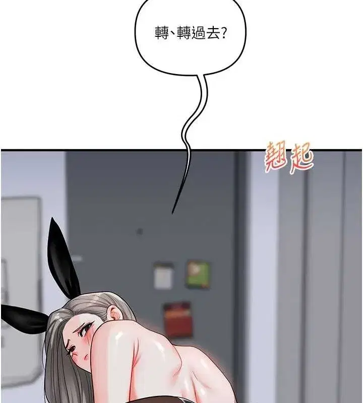 第55話-學弟man姿動「濕」心