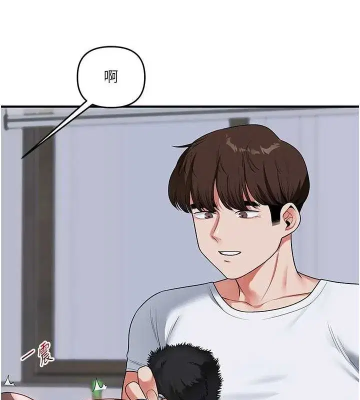 第55話-學弟man姿動「濕」心