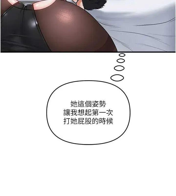 第55話-學弟man姿動「濕」心