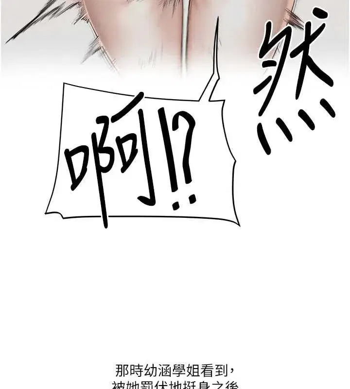 第55話-學弟man姿動「濕」心