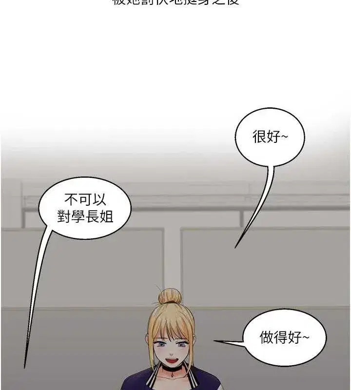 第55話-學弟man姿動「濕」心