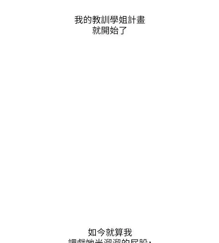 第55話-學弟man姿動「濕」心