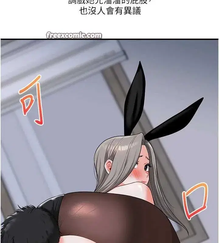 第55話-學弟man姿動「濕」心