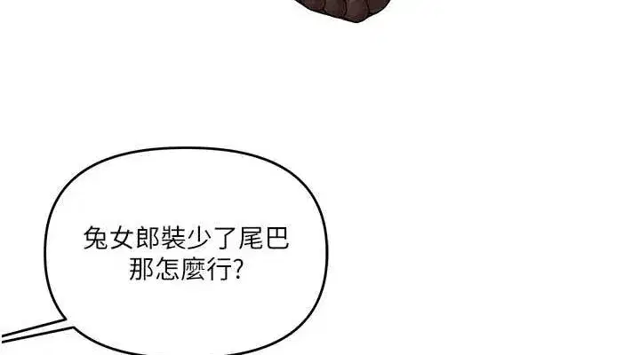 第55話-學弟man姿動「濕」心