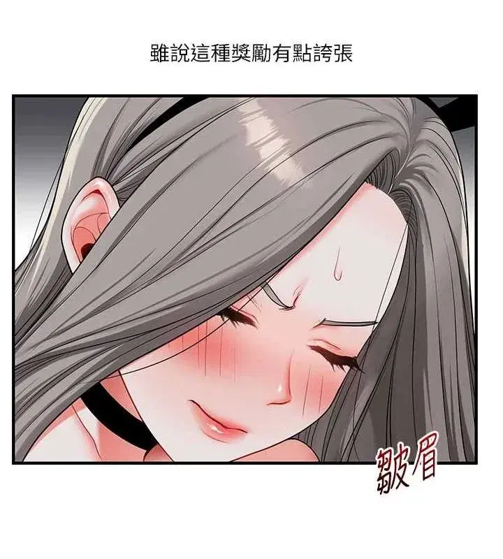 第55話-學弟man姿動「濕」心