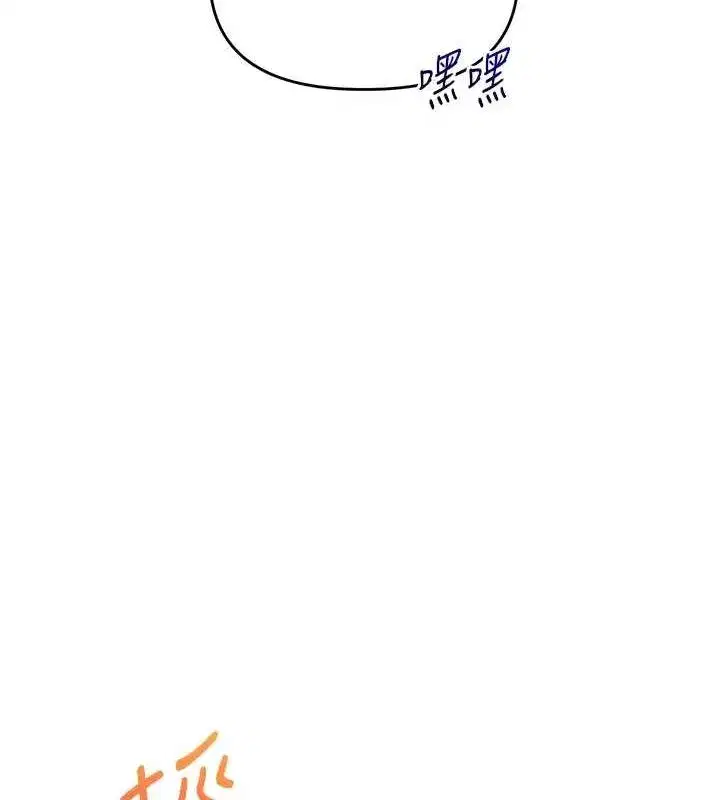 第55話-學弟man姿動「濕」心