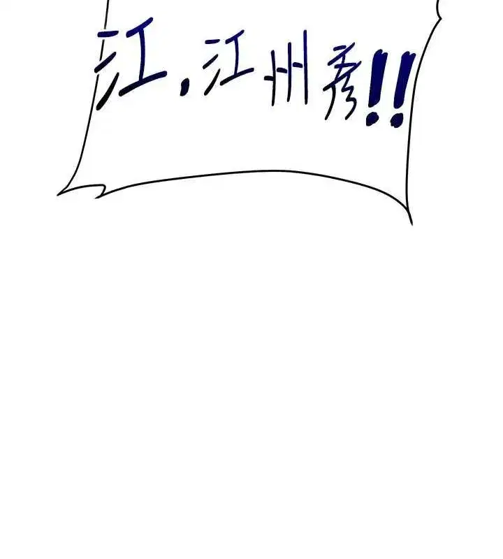 第55話-學弟man姿動「濕」心