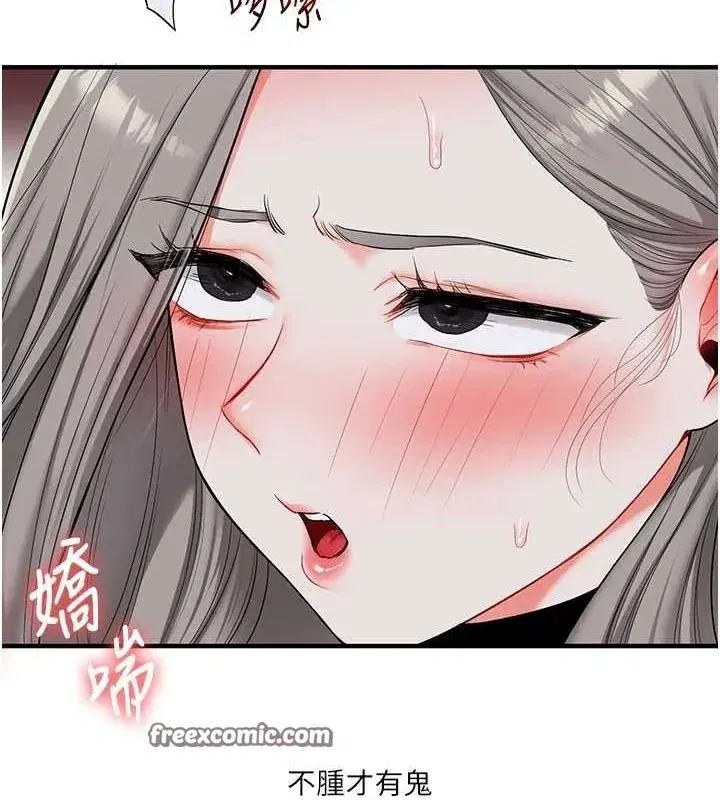 第55話-學弟man姿動「濕」心