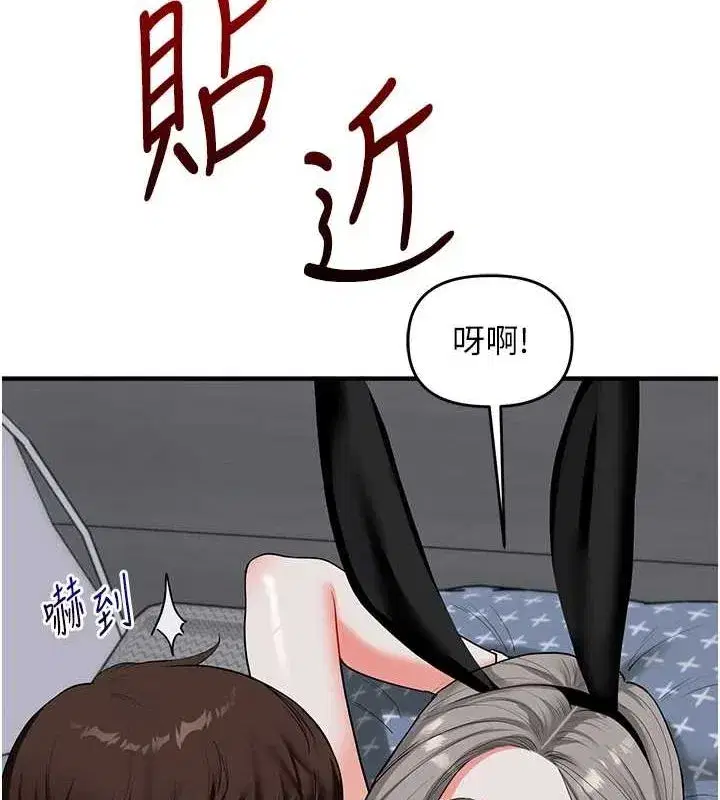 第55話-學弟man姿動「濕」心