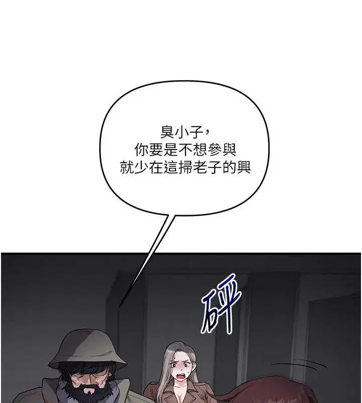 第55話-學弟man姿動「濕」心