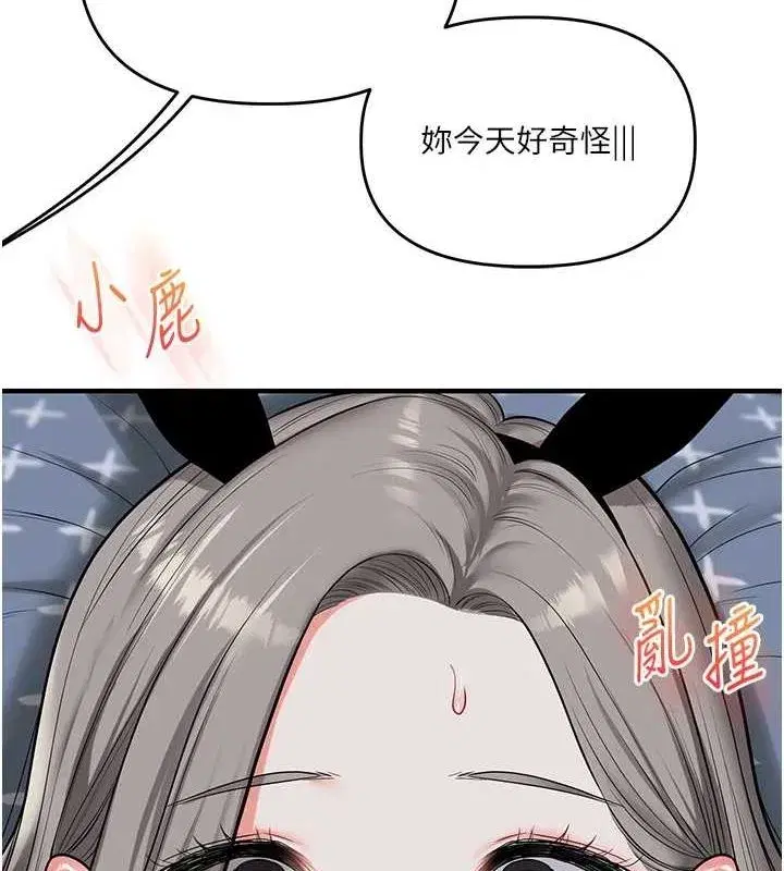 第55話-學弟man姿動「濕」心