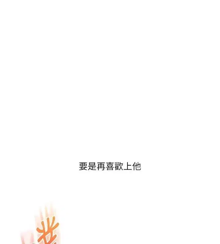 第55話-學弟man姿動「濕」心