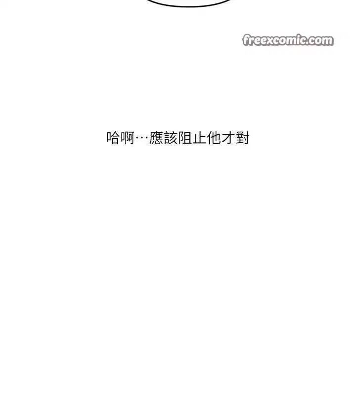 第55話-學弟man姿動「濕」心