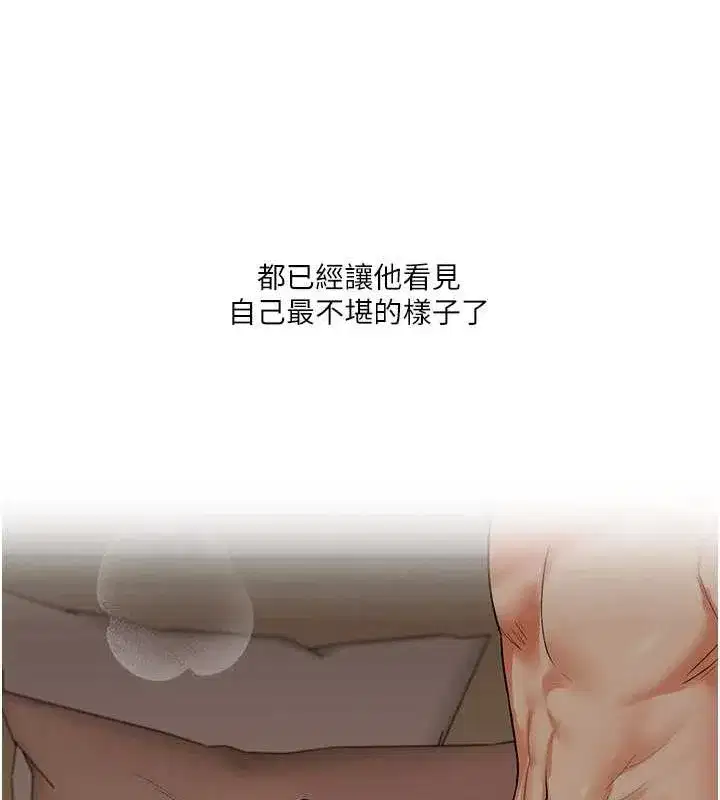 第55話-學弟man姿動「濕」心