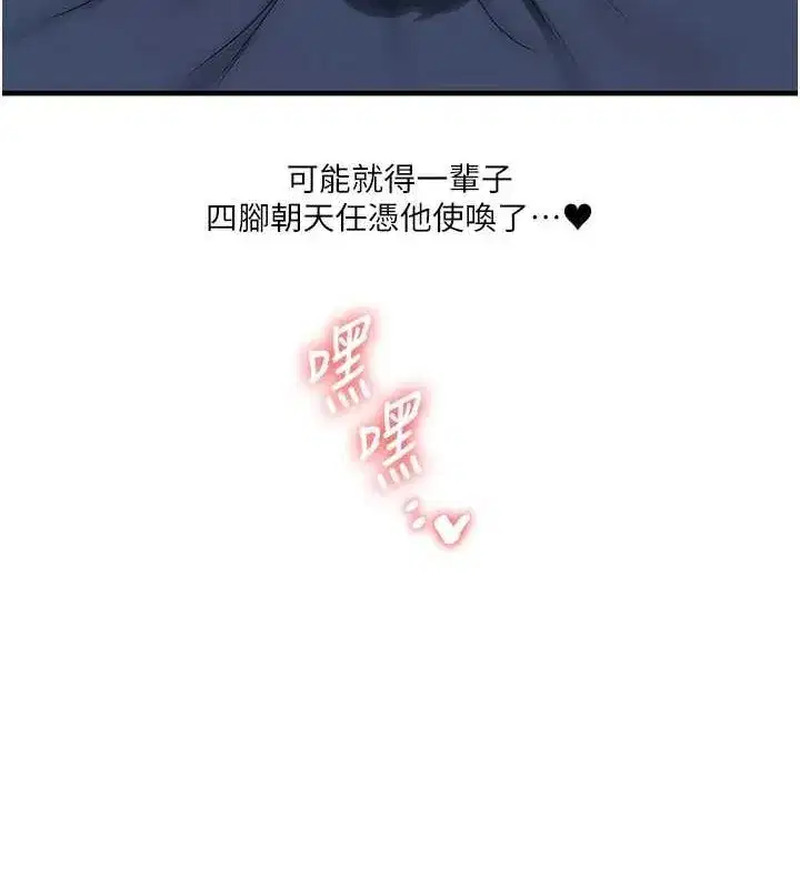 第55話-學弟man姿動「濕」心