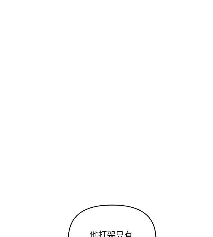 第55話-學弟man姿動「濕」心