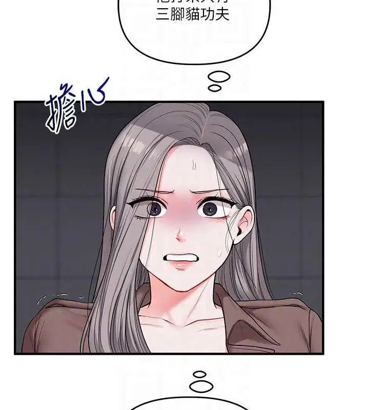 第55話-學弟man姿動「濕」心