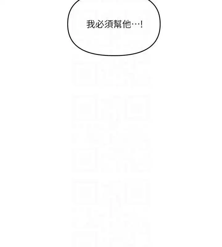 第55話-學弟man姿動「濕」心