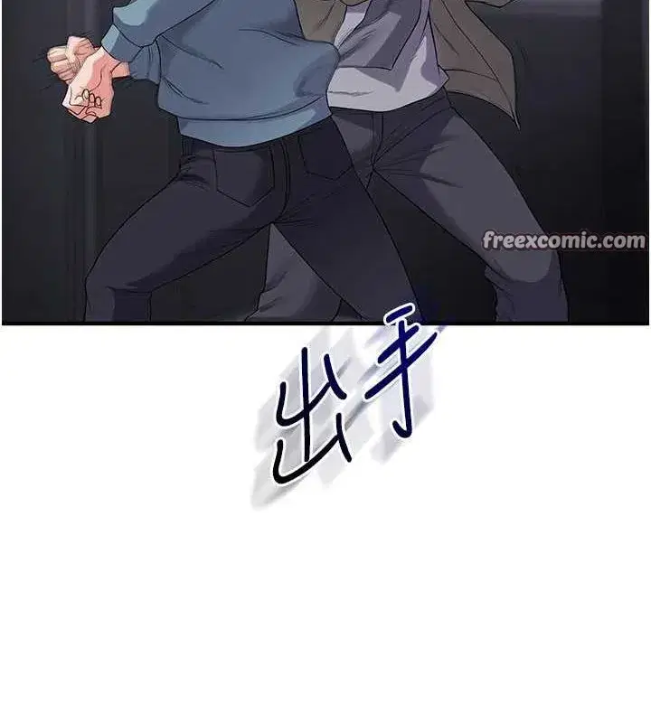 第55話-學弟man姿動「濕」心